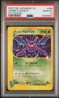 ポケモンカードの鑑定品を激安で買うならシンソクONLINE
