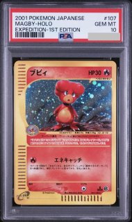 ポケモンカードの鑑定品を激安で買うならシンソクONLINE