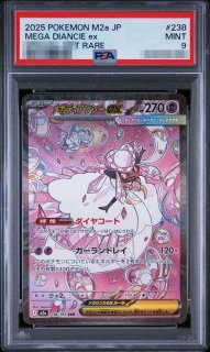 ポケモンカードの鑑定品を激安で買うならシンソクONLINE