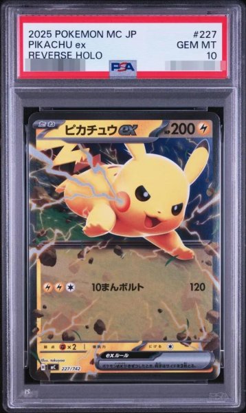 画像1: 【PSA10鑑定済】ピカチュウex(ミラー)《-》{227/742}[-] (1)