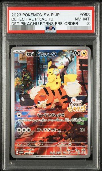 画像1: 【状態A-/PSA8鑑定済】名探偵ピカチュウ《-》{098/SV-P}[-] (1)
