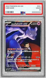 ポケモンカードの鑑定品を激安で買うならシンソクONLINE