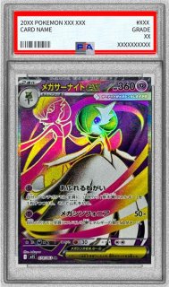 ポケモンカードの鑑定品を激安で買うならシンソクONLINE