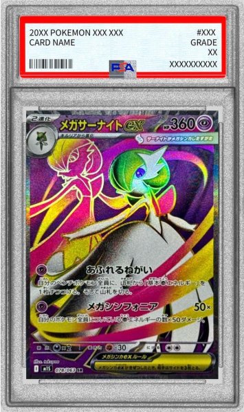 画像1: 【PSA10鑑定済】メガサーナイトex《SR》{078/063}[-] (1)