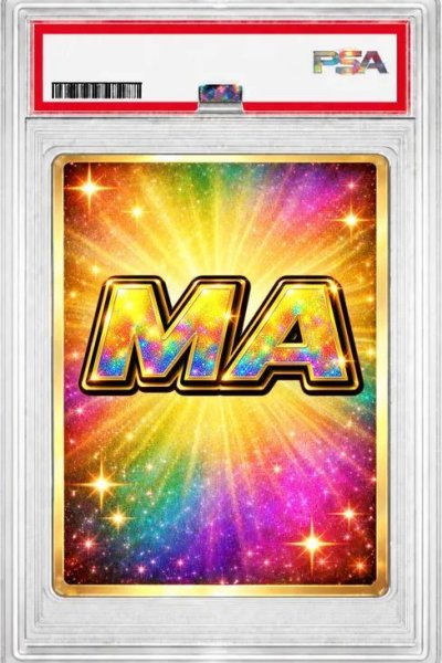 画像1: 【PSA10鑑定済】PSA10保証 MA《MA》{-}[-] (1)