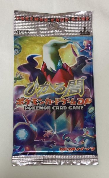 画像1: 【パック販売】【未開封パック】ひかる闇　1ED (1)