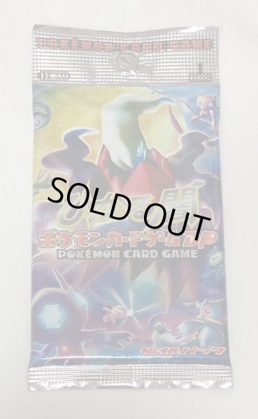 画像1: 【パック販売】【未開封パック】ひかる闇　1ED (1)
