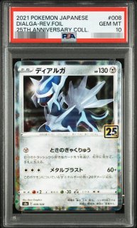 ポケモンカードの鑑定品を激安で買うならシンソクONLINE