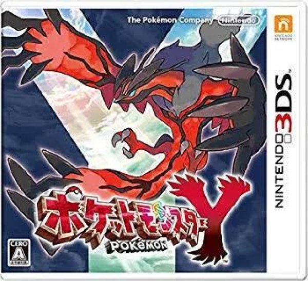 画像1: ポケットモンスター Y (1)