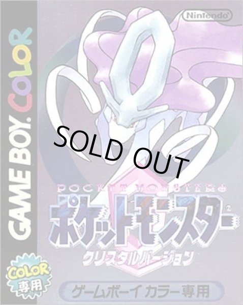 画像1: ポケットモンスター クリスタル (1)