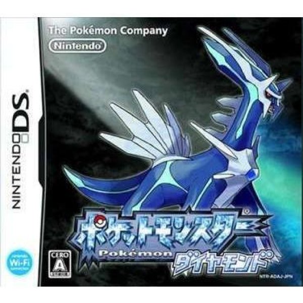 画像1: ポケットモンスター ダイヤモンド (1)