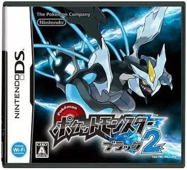 画像1: ポケットモンスター ブラック2 (1)