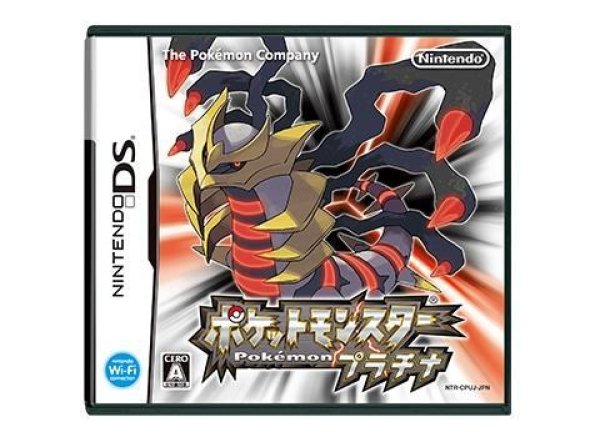 画像1: ポケットモンスター プラチナ (1)