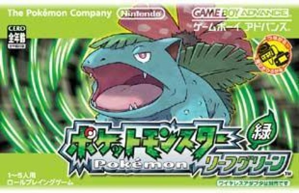 画像1: ポケットモンスター リーフグリーン(ソフトのみ) (1)