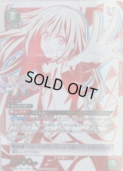 画像1: 【PSA10鑑定済】リムル[WINNER]《ＵＲ》{UAPR/TSK-1-091} (1)
