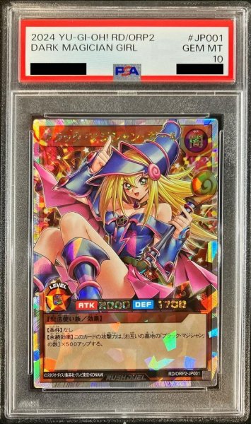 画像1: 【状態A-/PSA10鑑定済】ブラックマジシャンガール《オーバーラッシュレア》{RD/ORP2-JP001} (1)