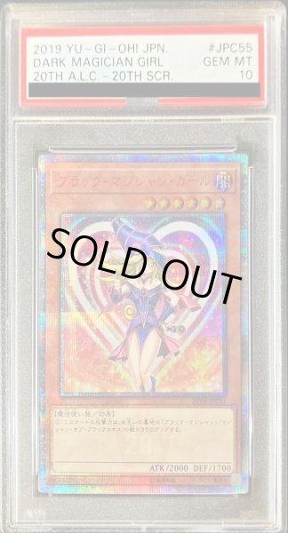 画像1: 【状態A-/PSA10鑑定済】ブラックマジシャンガール【20thシークレット】《20thシークレット》{20TH-JPC55} (1)