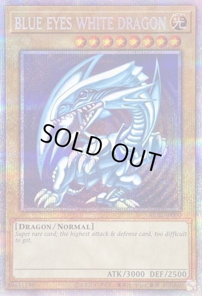 画像1: BLUEEYESWHITEDRAGON《プリズマティックシークレット》{AC02-JP000} (1)