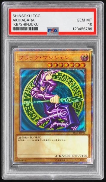 画像1: 【PSA10鑑定済】ブラック・マジシャン【20thシークレット】《25th》{2018-JPP02} (1)