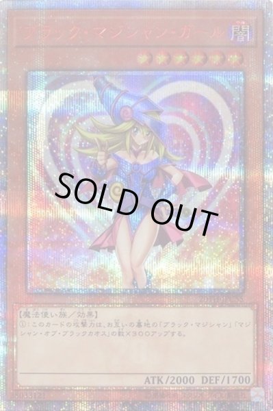 画像1: 【状態A-】ブラックマジシャンガール【20thシークレット】《20thシークレット》{20TH-JPC55} (1)