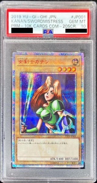 画像1: 【状態A-/PSA10鑑定済】女剣士カナン【20thシークレット】《20thシークレット》{TTPR-JP001} (1)