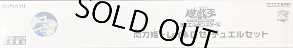 画像1: デュエルセット『(新)閃刀姫レイ&ロゼ(サテライトショップ限定)』《未開封BOX》 (1)