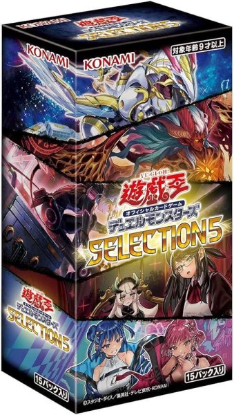 画像1: SELECTION5《未開封BOX》 (1)