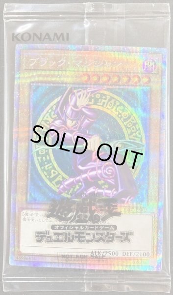 画像1: (未開封/付属品無し)ブラックマジシャン《プリズマティックシークレット》{PSEC-JP002} (1)