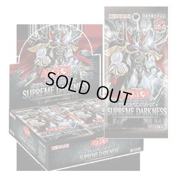 画像1: SUPREME DARKNESSスプリーム・ダークネス《未開封BOX》 (1)