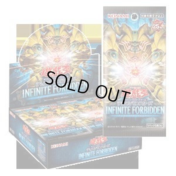 画像1: 【状態A-】INFINITE FORBIDDENインフィニット・フォビドゥン《未開封BOX》 (1)