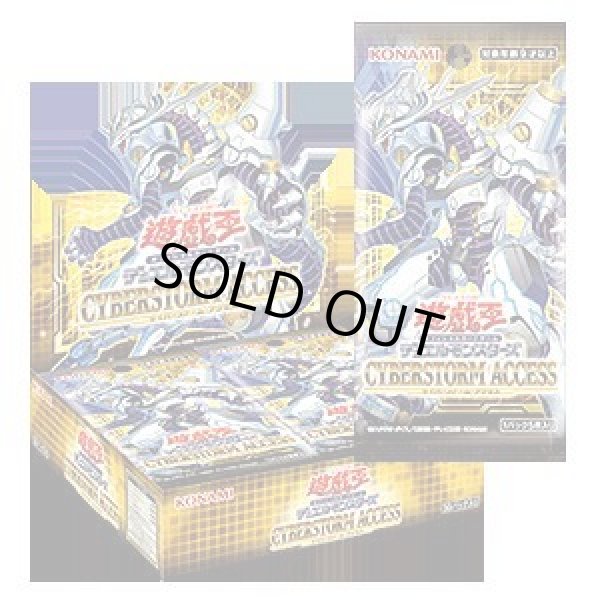 画像1: CYBERSTORM ACCESSサイバーストーム・アクセス《未開封BOX》 (1)