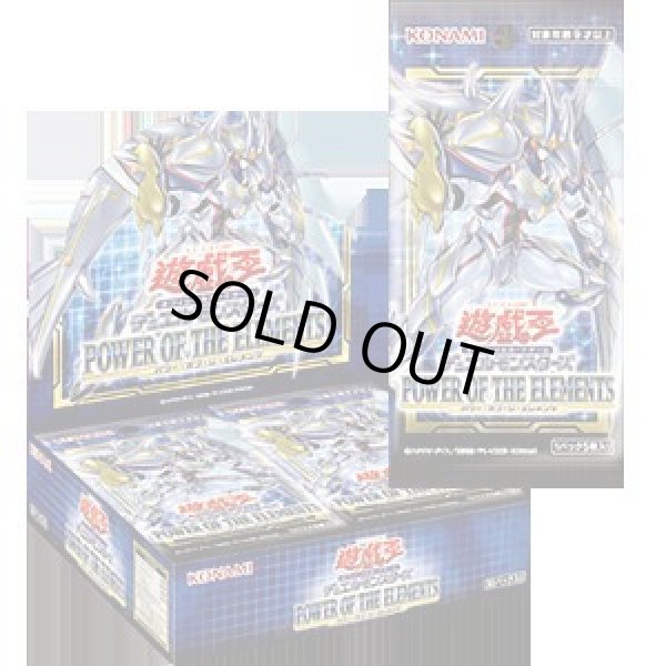 画像1: POWER OF THE ELEMENTSパワー・オブ・ジ・エレメンツ《未開封BOX》 (1)
