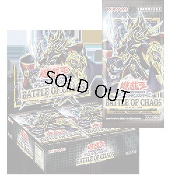 画像1: BATTLE OF CHAOSバトル・オブ・カオス《未開封BOX》 (1)
