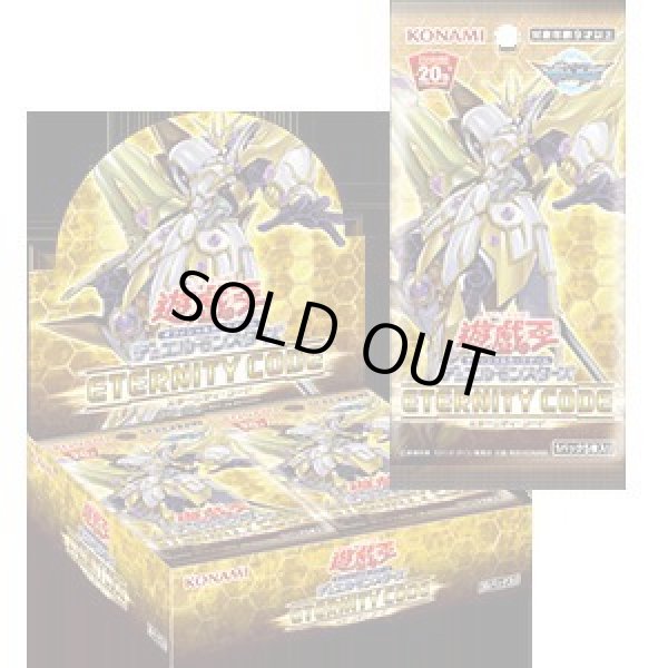 画像1: ETERNITY CODE《未開封BOX》 (1)