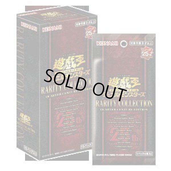画像1: RARITY COLLECTION - QUARTER CENTURY EDITION -《未開封BOX》 (1)