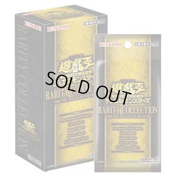 画像1: RARITY COLLECTION - PREMIUM GOLD EDITION -《未開封BOX》 (1)
