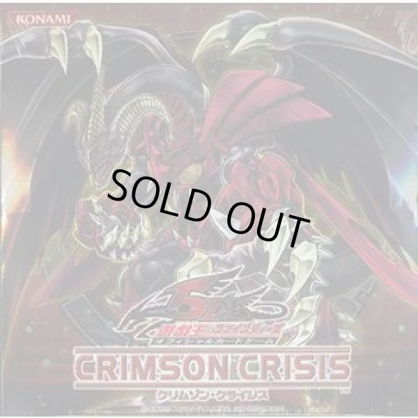 画像1: CRIMSON CRISISクリムゾン・クライシス《未開封BOX》 (1)