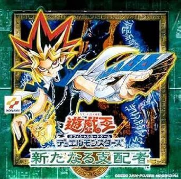 画像1: 【状態A-】新たなる支配者《未開封BOX》 (1)