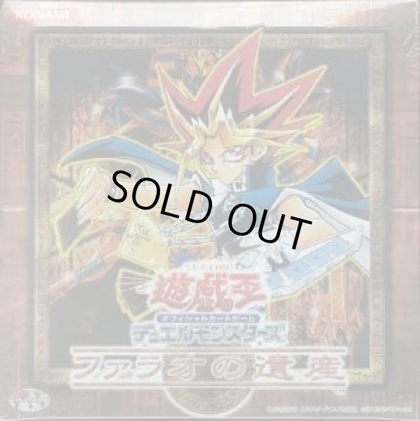 画像1: 【状態A-】ファラオの遺産《未開封BOX》 (1)