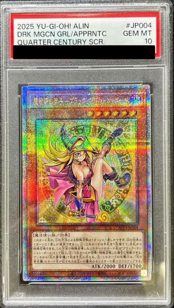 画像1: 【PSA10鑑定済】魔術師の弟子ブラックマジシャンガール《-》{ALIN-JP004} (1)
