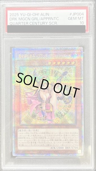 画像1: 【PSA10鑑定済】魔術師の弟子ブラックマジシャンガール《-》{ALIN-JP004} (1)
