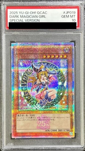 画像1: 【PSA10鑑定済】ブラックマジシャンガール(ピンク仕様)《-》{QCAC-JP019} (1)