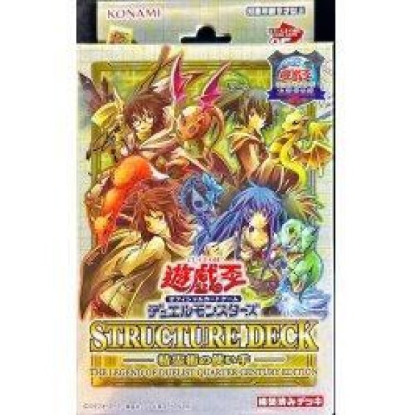 画像1: 【パック販売】ストラクチャーデッキ『精霊術の使い手(決闘者伝説)』 (1)