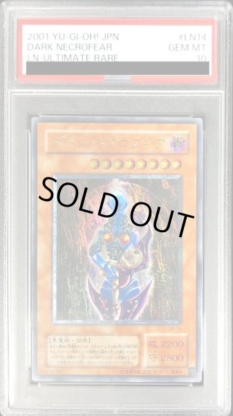 画像1: 【状態A-/PSA10鑑定済】ダークネクロフィア《レリーフ》{LN-14} (1)
