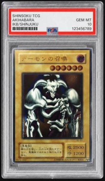 画像1: 【状態A-/PSA10鑑定済】デーモンの召喚【レリーフ】《レリーフ》{SC-51} (1)