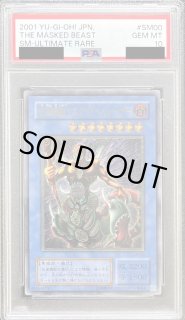 状態A-/PSA10鑑定済】仮面魔獣マスクドヘルレイザー【レリーフ