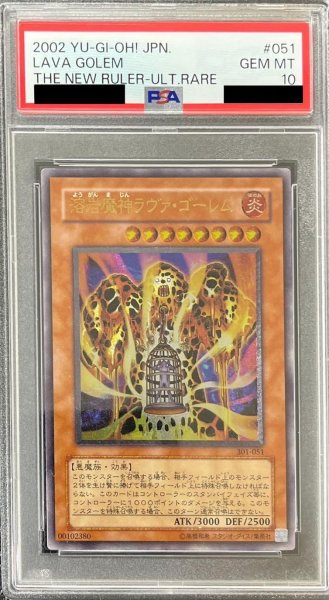 画像1: 【状態A-/PSA10鑑定済】溶岩魔神ラヴァゴーレム【レリーフ】《レリーフ》{301-051} (1)