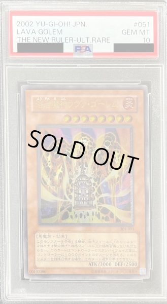 画像1: 【PSA10鑑定済】溶岩魔神ラヴァゴーレム《レリーフ》{301-051} (1)