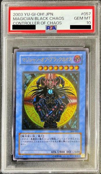 画像1: 【状態A-/PSA10鑑定済】マジシャンオブブラックカオス《レリーフ》{306-057} (1)