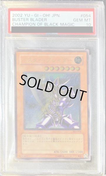画像1: 【PSA10鑑定済】バスターブレイダー《レリーフ》{303-054} (1)